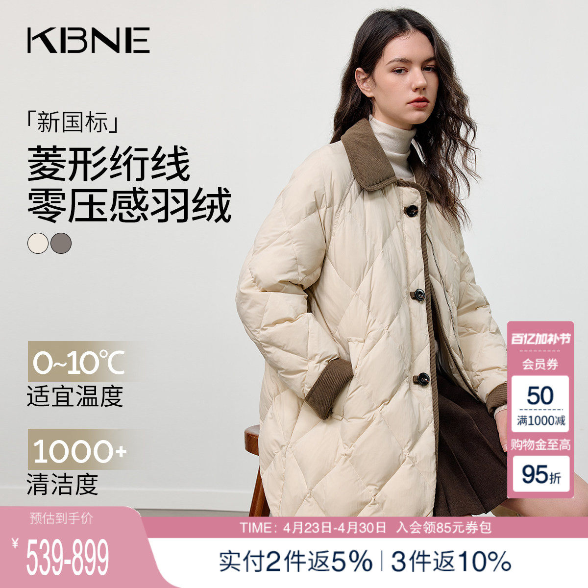 KBNE巴恩风菱形格中长款羽绒服女2025冬季新款显瘦拼接学院风外套
