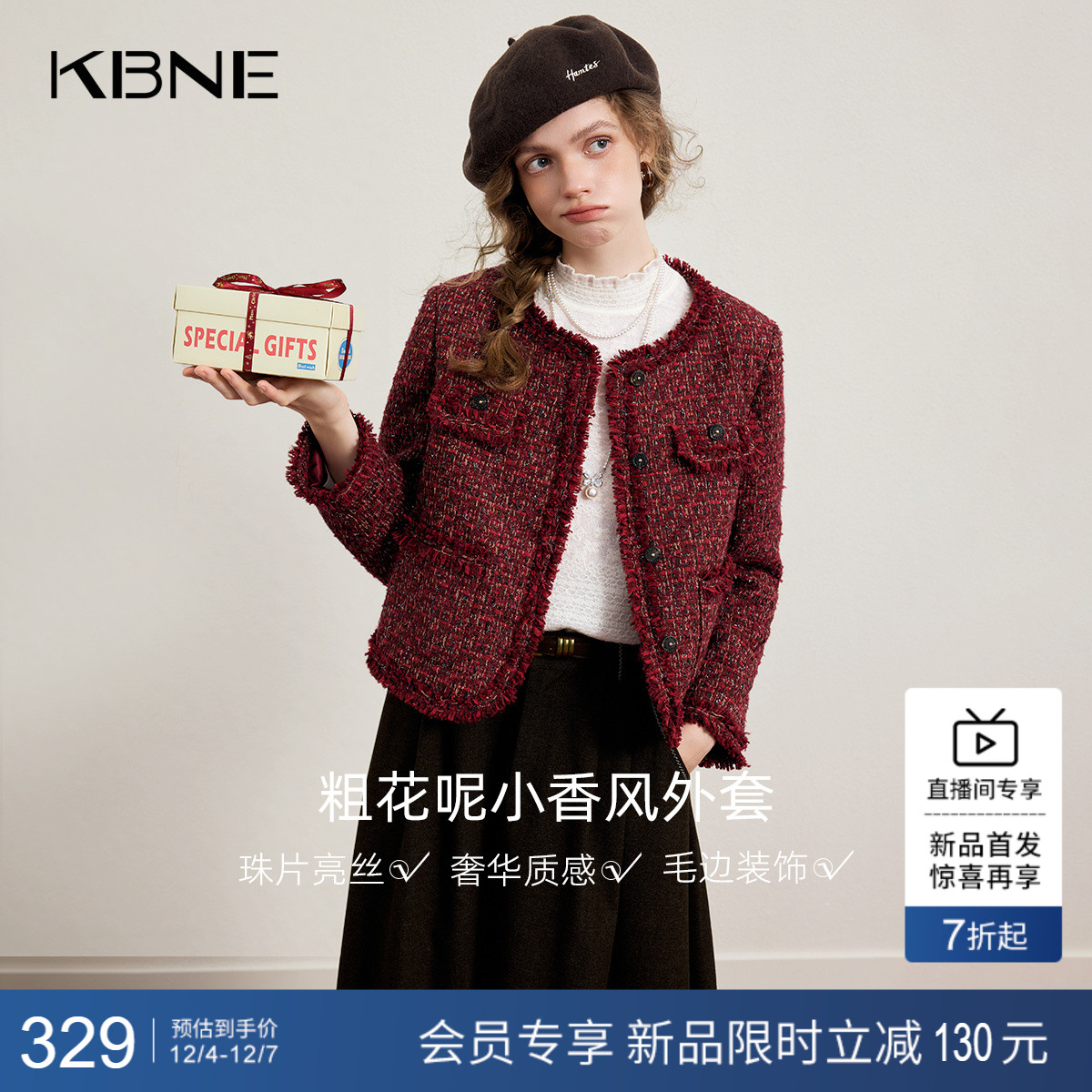 KBNE红色粗花呢短款羊毛小香风外套女2026春季新款复古小个子上衣