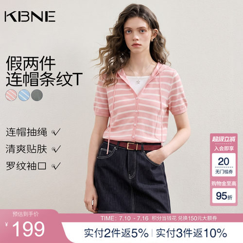 KBNE粉色连帽假两件条纹短袖针织开衫女2026夏季新款薄款气质上衣
