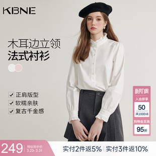 通勤休闲长袖 KBNE法式 新款 立领木耳边衬衣女26春秋季 上衣 白色衬衫