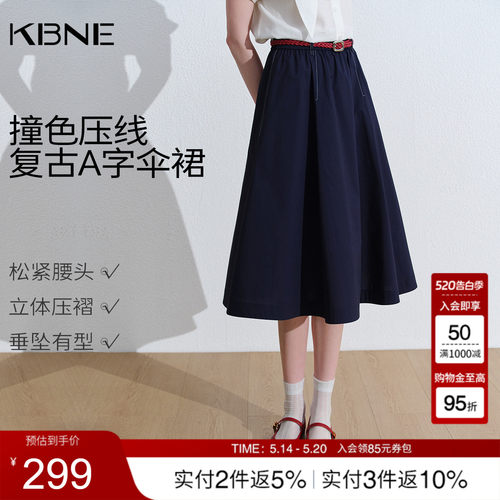 KBNE复古设计感显瘦a字半身裙女2026夏季新款蓝色百褶裙大摆裙子