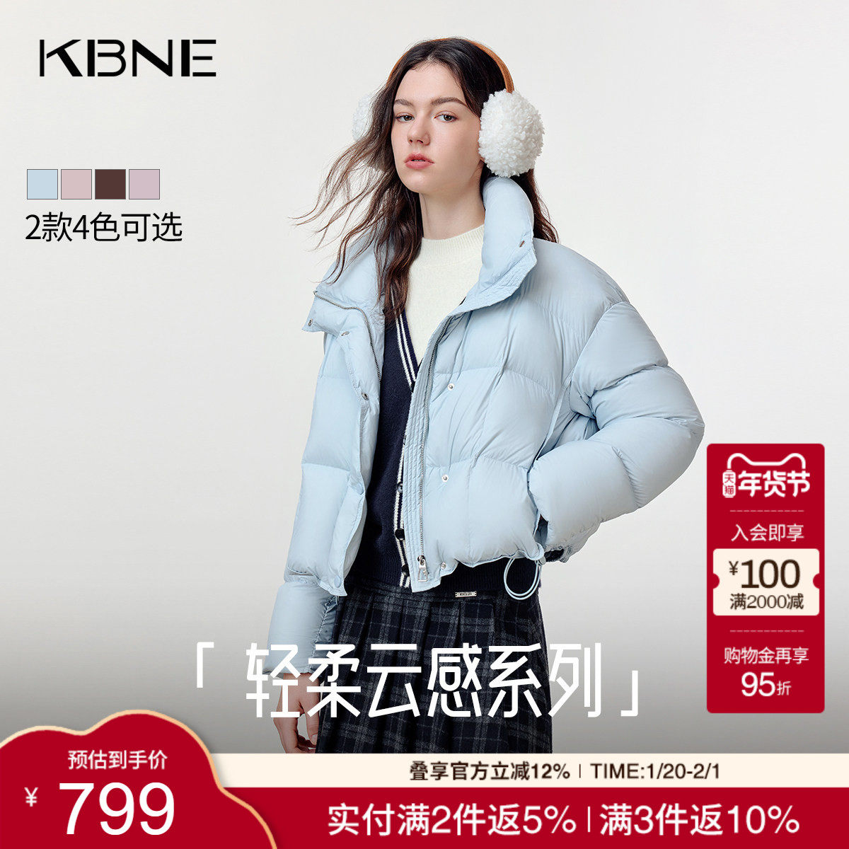 KBNE蓝色鸭绒短款羽绒服女装2025冬季新款时尚修身高领面包服外套,女装/女士精品,羽绒服,淘宝优惠券,粉丝福利购,淘宝优惠卷