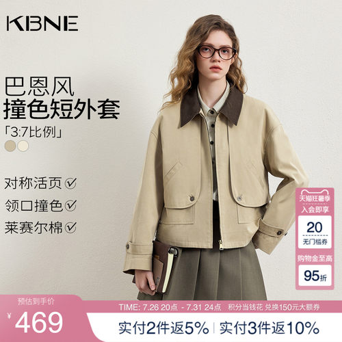 KBNE巴恩风短款外套女装2026春季新款小个子宽松翻领夹克独特上衣
