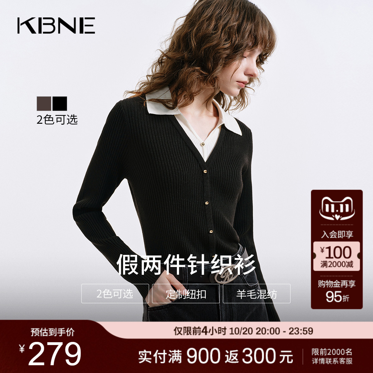 KBNE黑色毛针织衫女V领显瘦2025秋季新款假两件针织毛衫长袖上衣