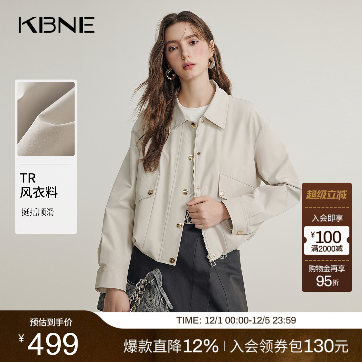 KBNE米色百搭拉链短外套女春秋新款设计感小众夹克小个子长袖上衣