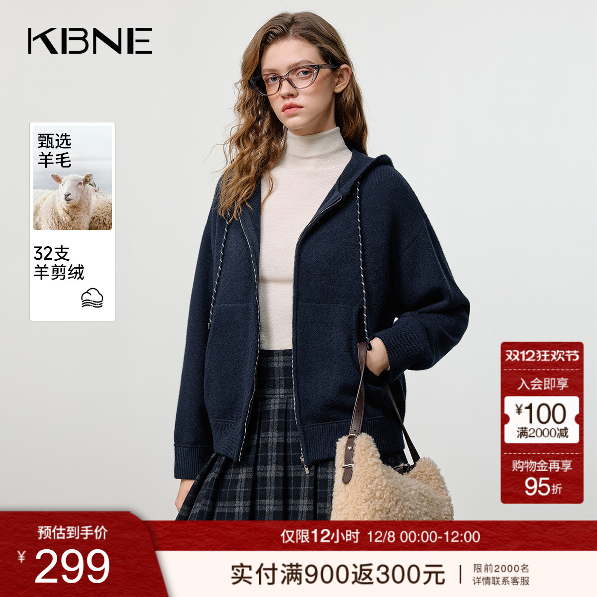 KBNE学院风抽绳撞色连帽毛衣开衫外套女2025冬季新款针织外套上衣