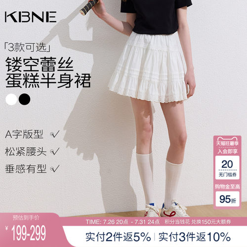 KBNE白色镂空蕾丝半身裙女2026夏季新款小个子蓬蓬短裙a字蛋糕裙