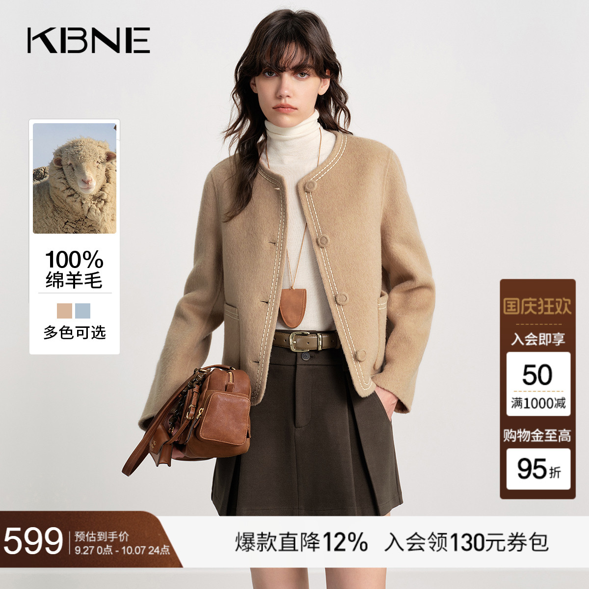 KBNE学院短款圆领撞色呢子外套女2025冬季新款卡其色富家千金大衣