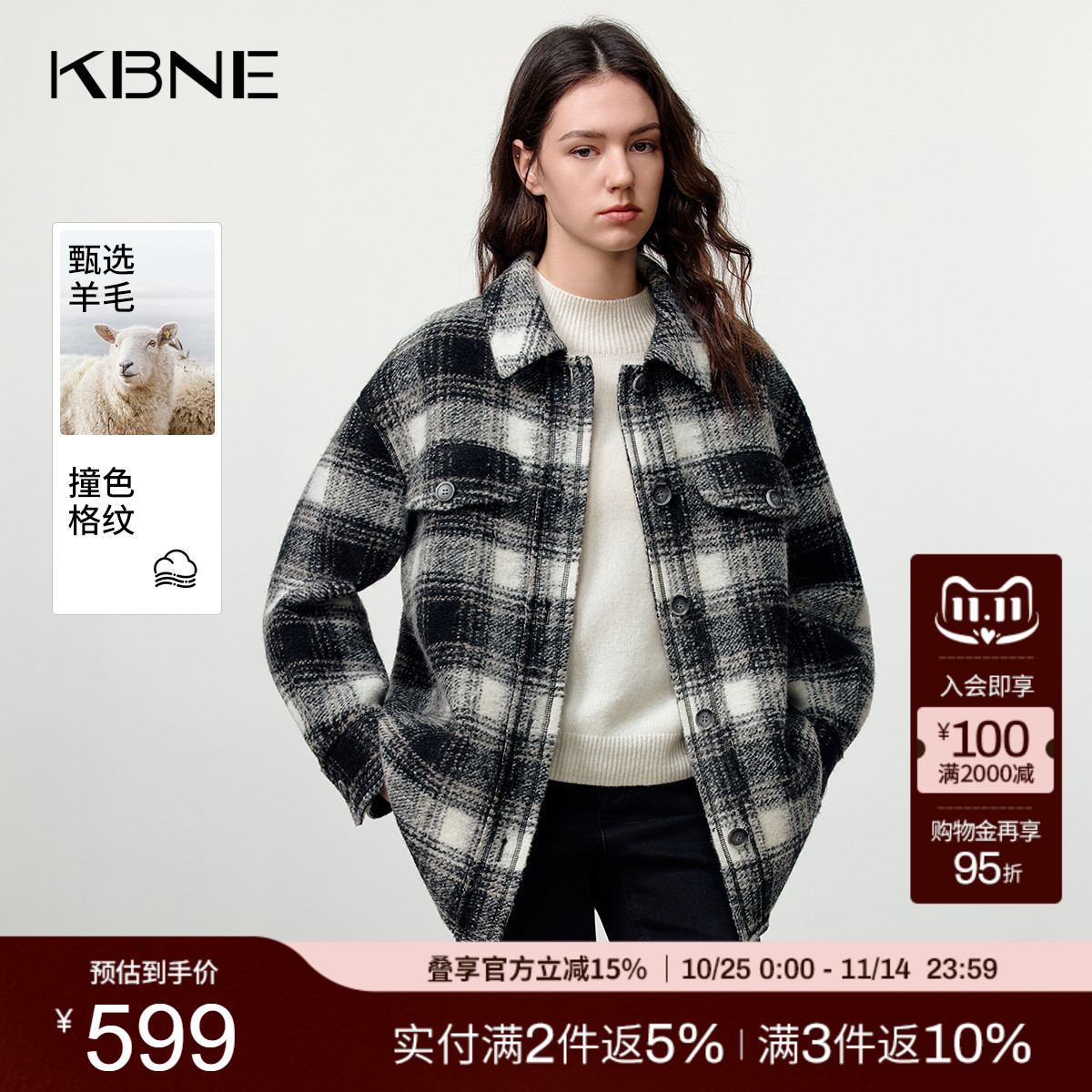 KBNE奥利奥羊毛黑白格纹衬衫式毛呢外套女2025冬季新款复古呢大衣