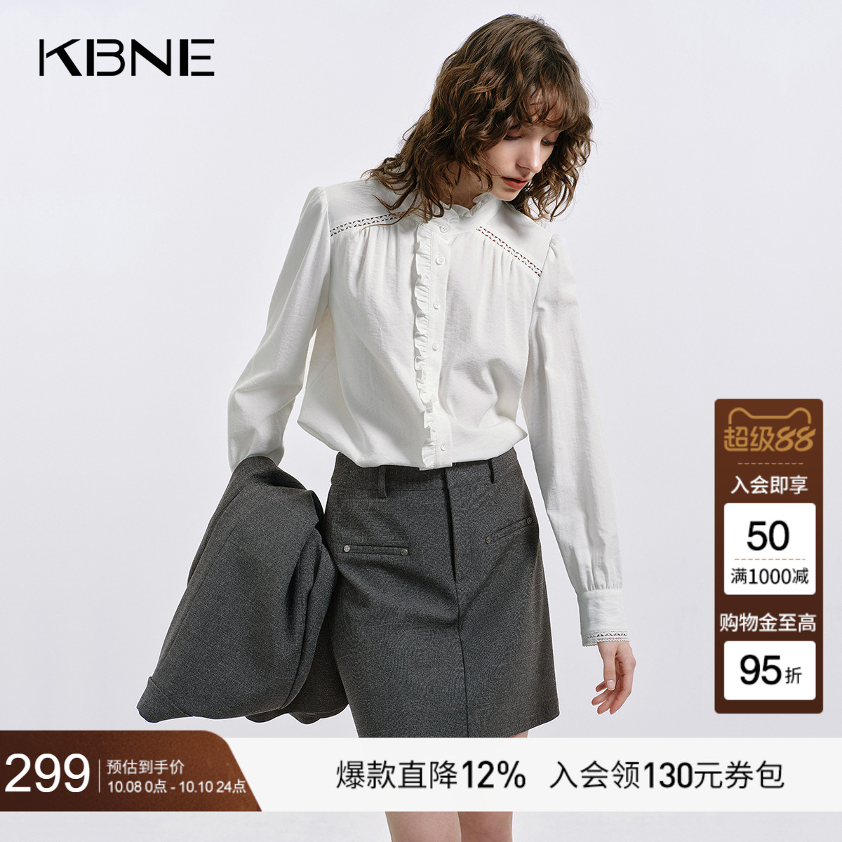 KBNE白色衬衫女木耳花边2025秋季新款小衫法式衬衣长袖洋气上衣女