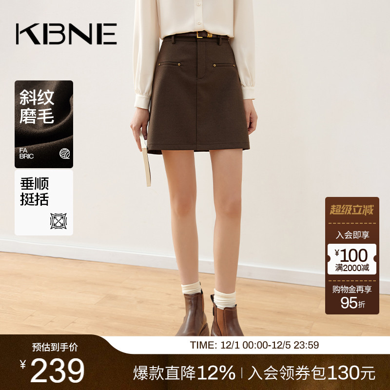 KBNE2025新款高端半裙气质a字裙半身裙咖啡色包臀裙短裙春秋冬女