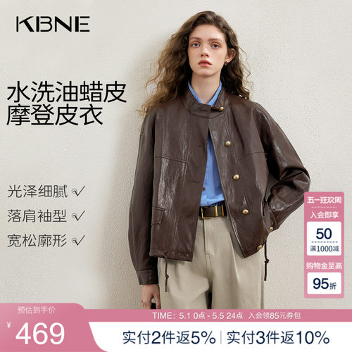 KBNE2026春季新款咖啡色夹克皮衣女外套水洗油蜡皮柔软机车上衣女