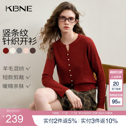 KBNE针织衫开衫女安可拉红长袖上衣2025秋季新款气质女装毛衣外套