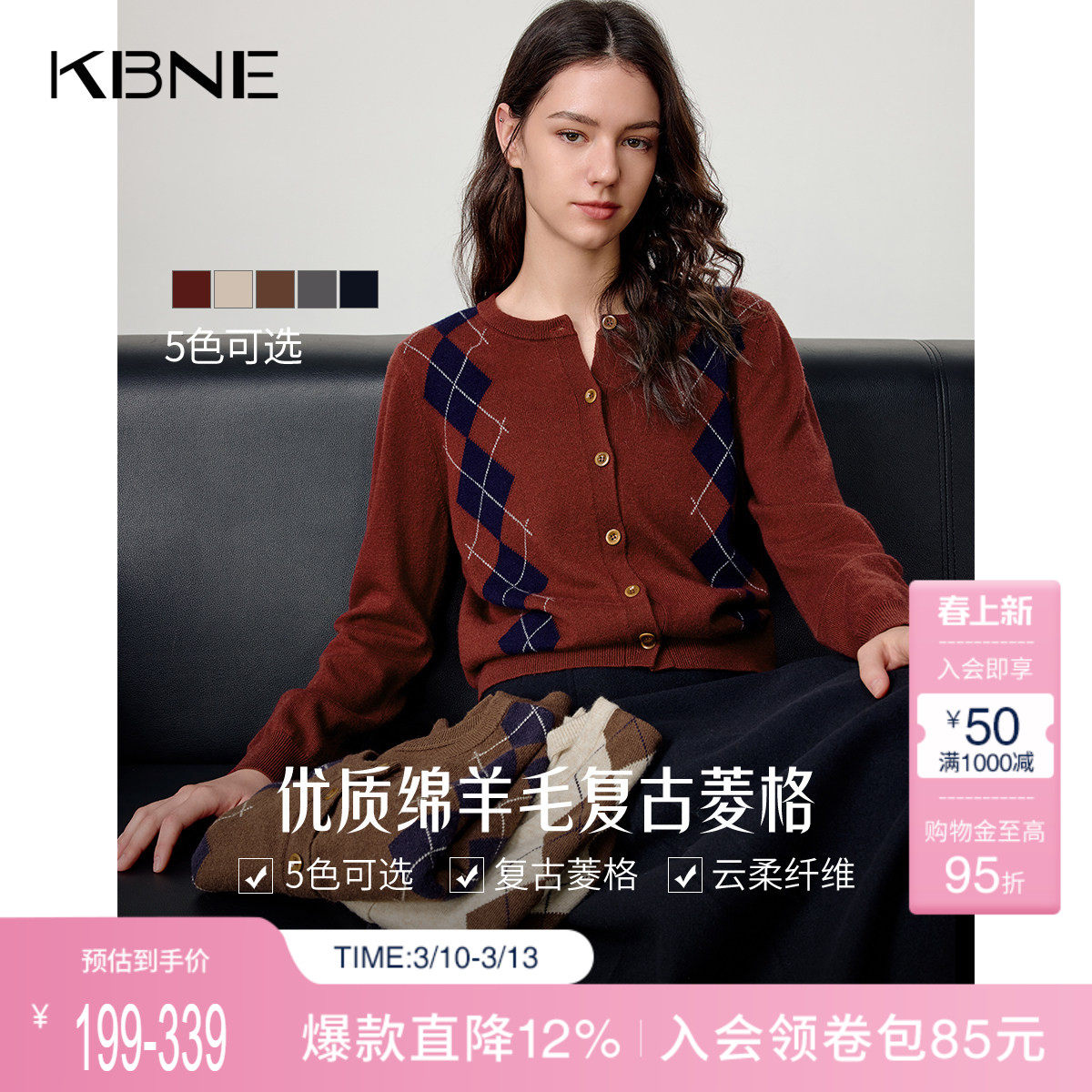 KBNE复古学院风菱格短款圆领针织衫女2025冬季新款长袖羊毛衫上衣