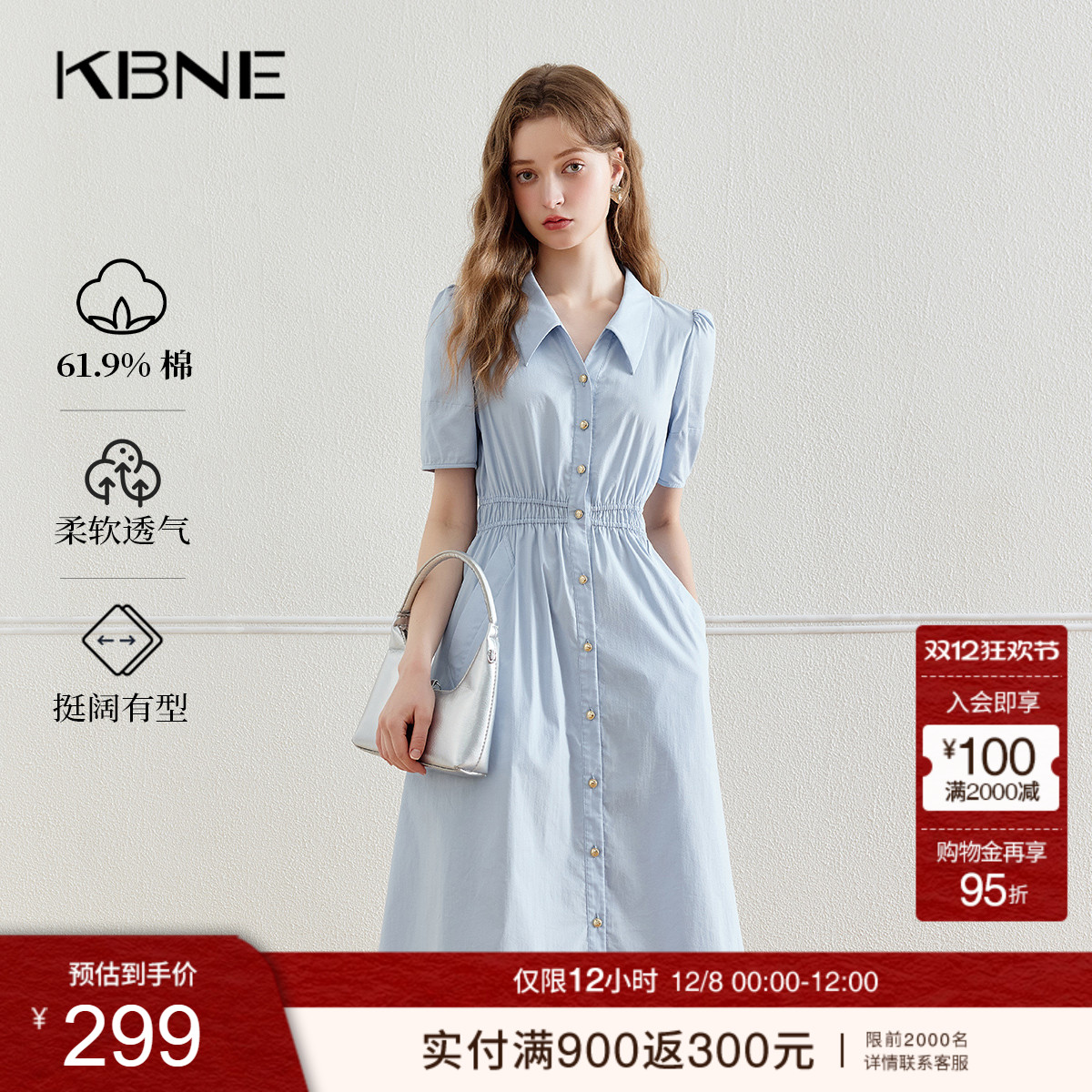 学院风气质法式KBNE长裙衬衫领