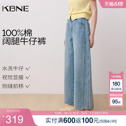 【100%棉】KBNE复古水洗显瘦阔腿牛仔裤女2026夏季新款薄款直筒裤