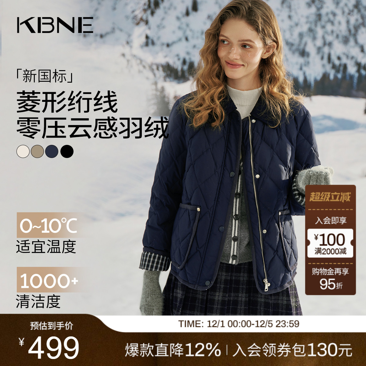 KBNE复古灯芯绒拼接短款菱形格羽绒服女2025冬季新款薄款保暖外套