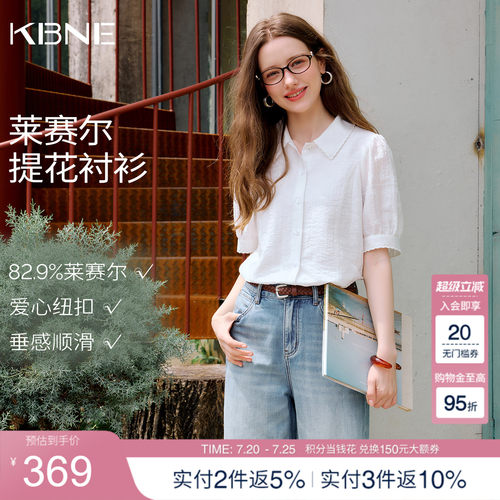 KBNE莱塞尔通勤白色衬衫女2026夏季新款小个子设计感宽松短袖衬衣