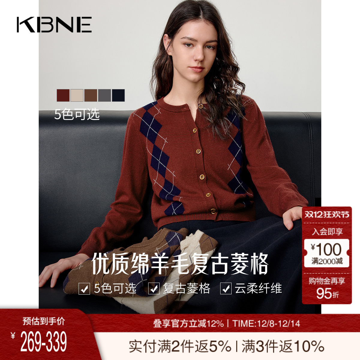 KBNE复古学院风菱格短款圆领针织衫女2025冬季新款长袖羊毛衫上衣