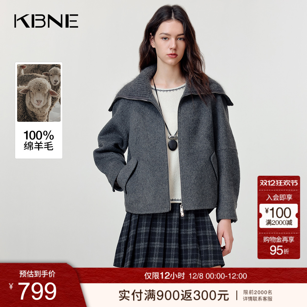 KBNE灰色大翻领羊毛双面呢大衣女装2025冬季新款灰色短款呢子外套