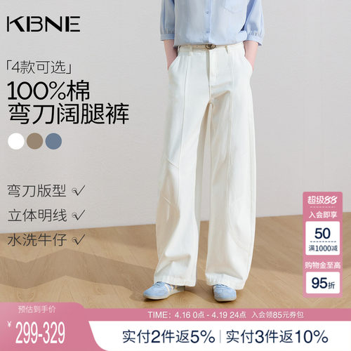 【100%棉】KBNE小个子高腰白色牛仔裤女2026夏季新款弯刀阔腿裤子