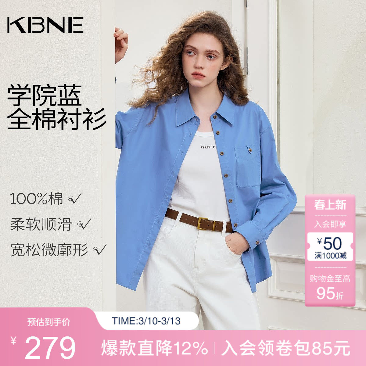 【100%棉】KBNE学院风蓝色衬衫女2026春季新款设计感衬衣别致上衣