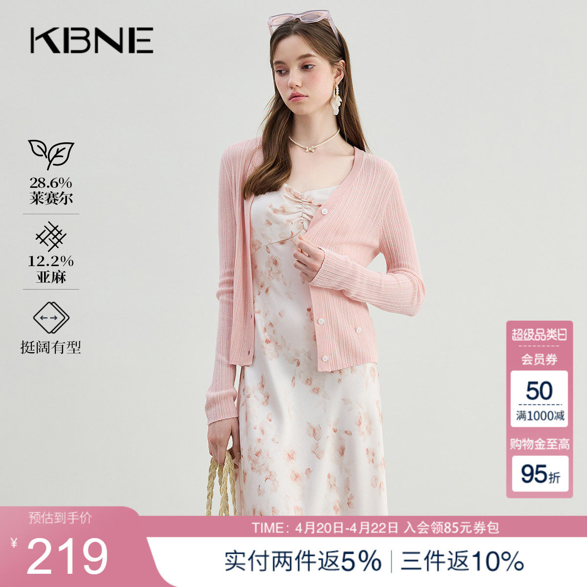 KBNE粉色针织开衫女薄款V领小衫外套夏季新款百搭上衣外搭罩衫