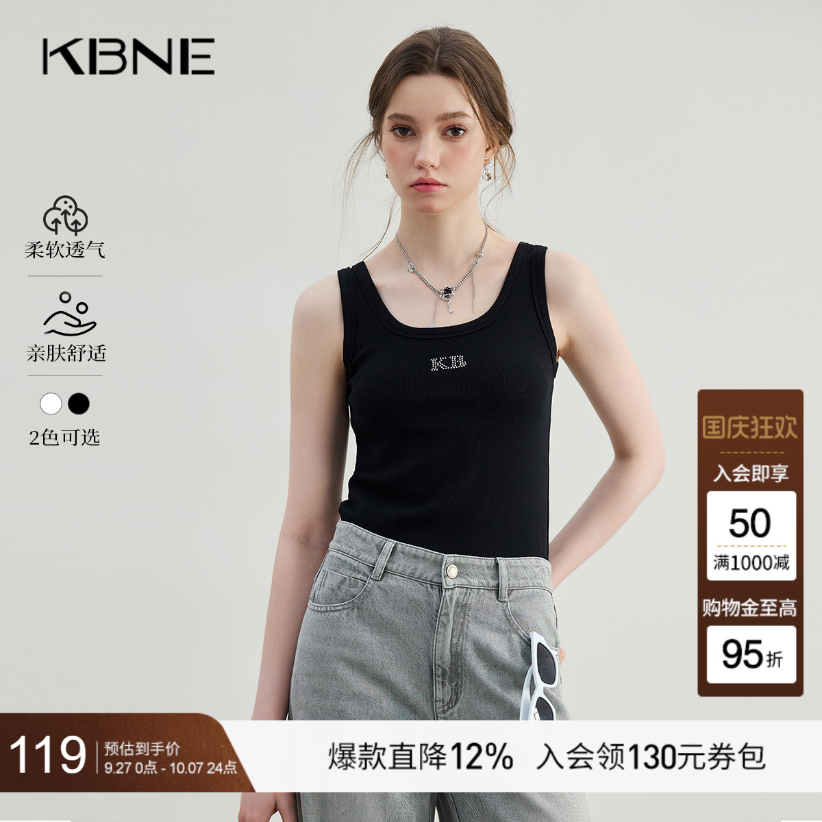 KBNE背心女黑色吊带内搭2025夏季新款小个子高级感轻奢热辣上衣女