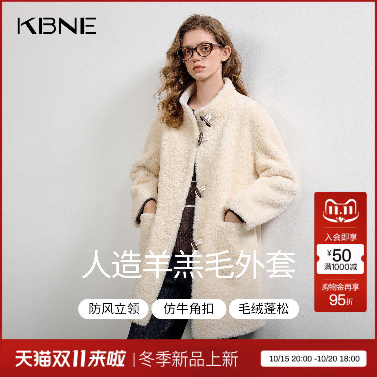KBNE复古小立领中长款人造羊羔毛外套女2025冬季新款法式宽松上衣
