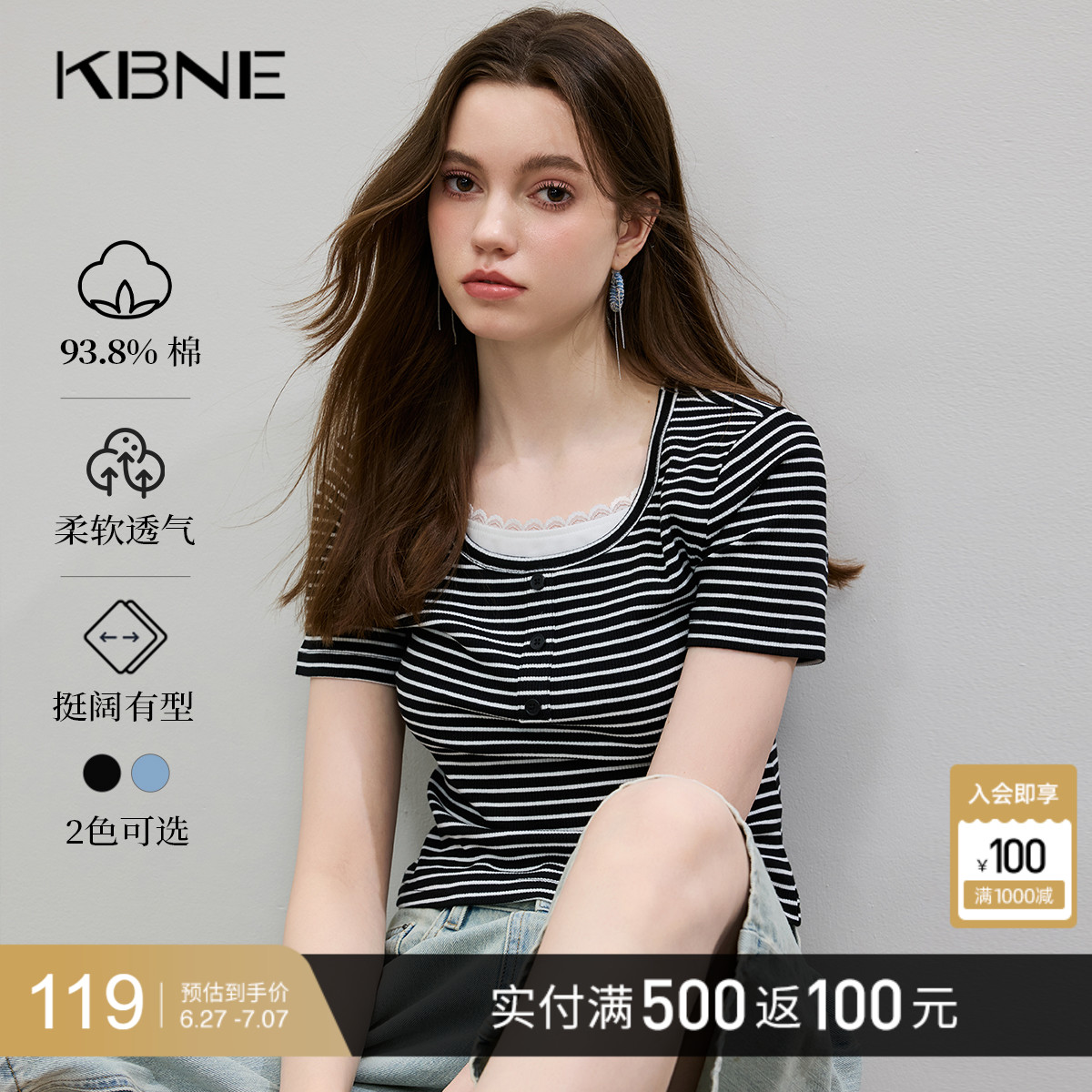 透气条纹短袖蕾丝方领T恤女KBNE2025夏季新款针织打底衫气质上衣