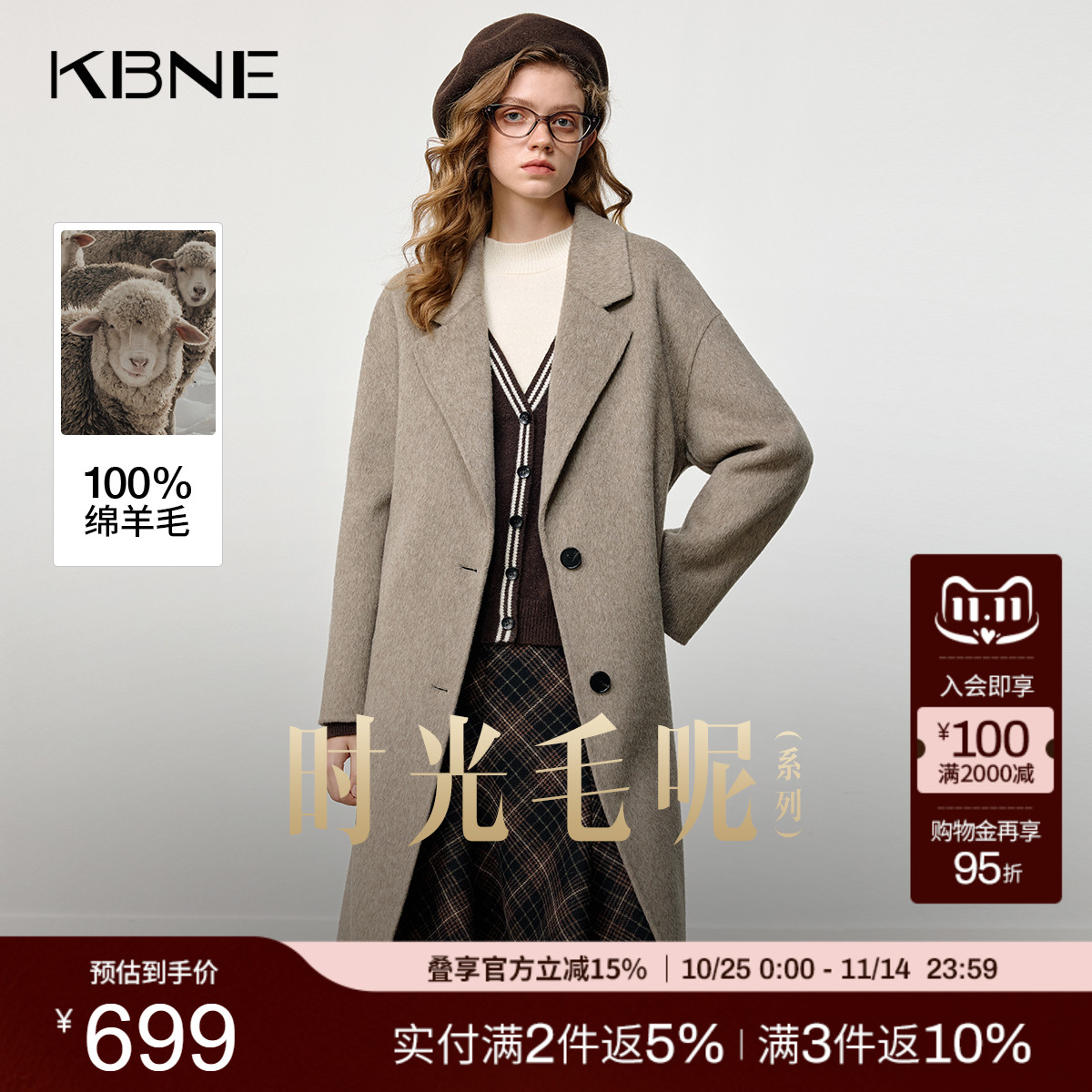 [100%绵羊毛]KBNE学院风纯羊毛双面呢大衣女2025冬季新款毛呢外套
