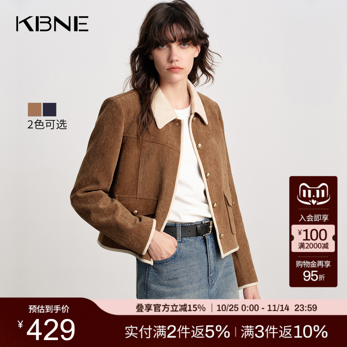 KBNE斜纹复古雪尼尔丝绒短款外套女2025秋季新款宽松休闲气质夹克