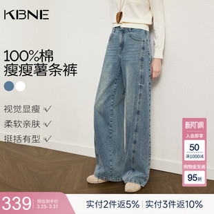 100%纯棉 高腰显瘦裤 KBNE复古宽松阔腿牛仔裤 新款 子 女2026春季