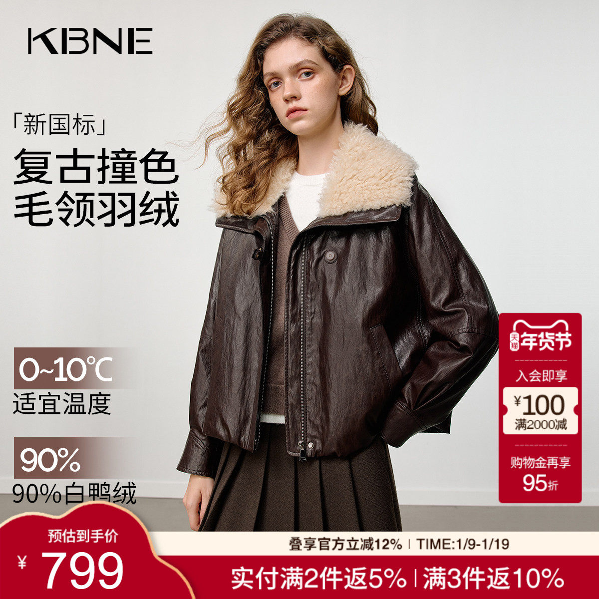 KBNE复古学院风PU皮咖啡色毛领羽绒服女2025冬季新款90白鸭绒外套