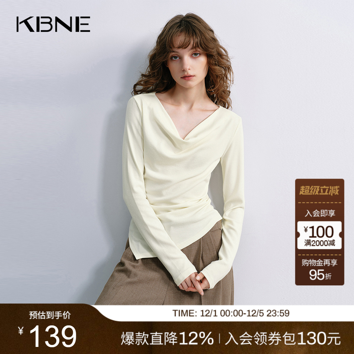 KBNE高级感荡领长袖白色t恤女2025秋季新款打底衫设计感别致上衣