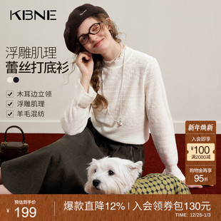 蕾丝打底衫 KBNE法式 新款 女2026春季 内搭上衣 木耳边立领提花针织衫