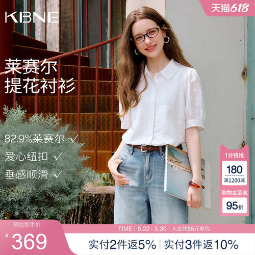 KBNE莱塞尔通勤白色衬衫女2026夏季新款小个子设计感宽松短袖衬衣