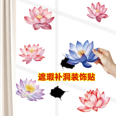 荷花贴纸厨房卫生间防水遮丑墙贴