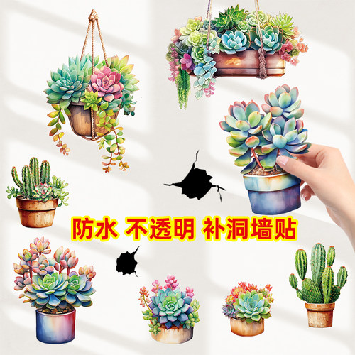 浴室卫生间卡通绿植盆栽防水贴纸