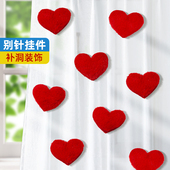 别针款 饰拉花婚房布置爱心喜字挂饰卧室纱帘点缀小挂件 喜庆窗帘装