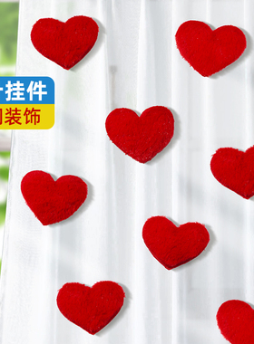 别针款喜庆窗帘装饰拉花挂饰婚房