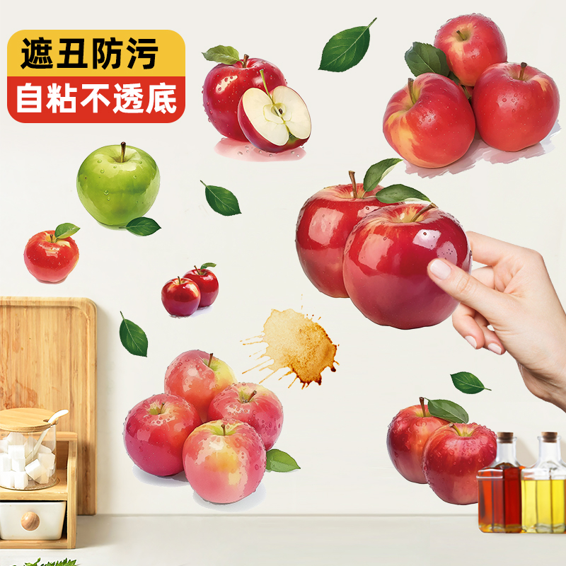 小图案厨房补窟窿防油防水贴纸