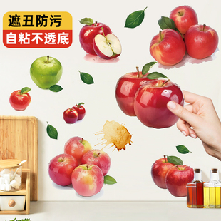 苹果小图案厨房防油贴纸墙面遮丑装饰防水贴画自粘冰箱门贴锦鲤贴