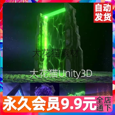 unity3d包更新Portals package 1.0.2 14个传送门特效素材