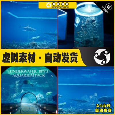 UE虚幻5 Underwater BPV3 Aquarium Pack 海洋水族馆场景5.2