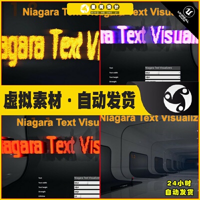 UE4虚幻5 Niagara Text Visualizers 文字字体修改特效