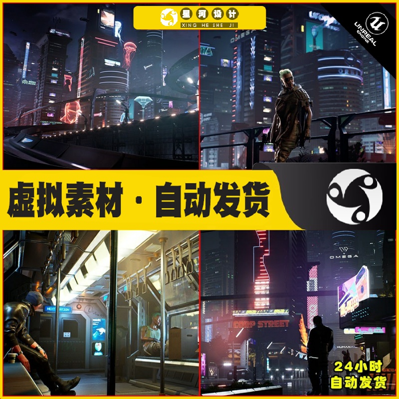 UE5 Cyberpunk Gigapack  赛博朋克都市夜晚高楼大厦建筑场景5.2