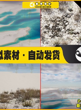 UE虚幻5 White Sands Landscape 白色沙子沙漠盐湖环境场景5.2