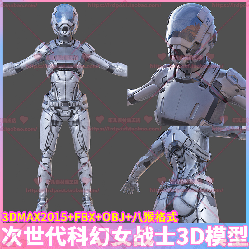 次世代3ds max科幻机甲风格女战士模型3dmax机械人物fbx游戏素材