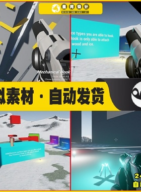 UE4虚幻5 First Person Grapple Hook 第一人称抓手吊钩抓钩蓝图